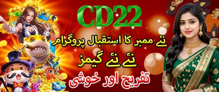 CD22 Game