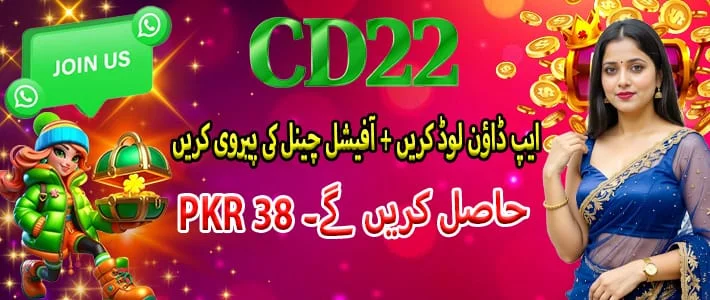 CD22 Game
